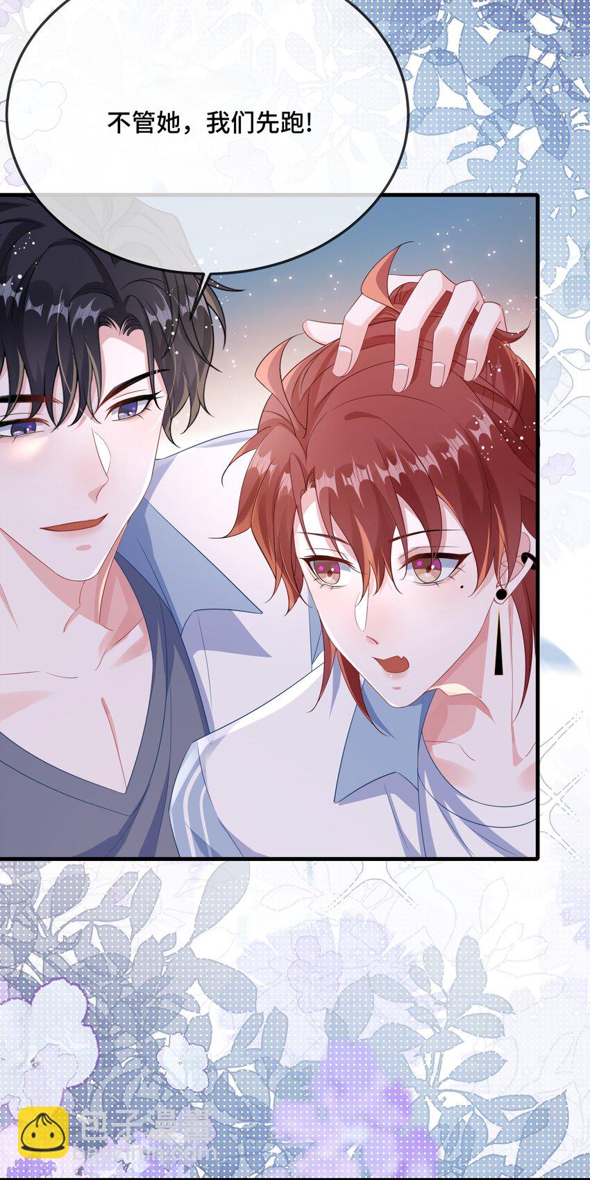 088 你要不要补偿我一下？-第91话