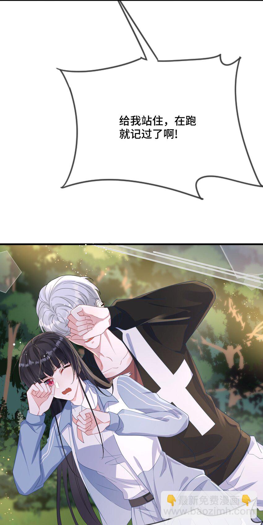 088 你要不要补偿我一下？-第91话