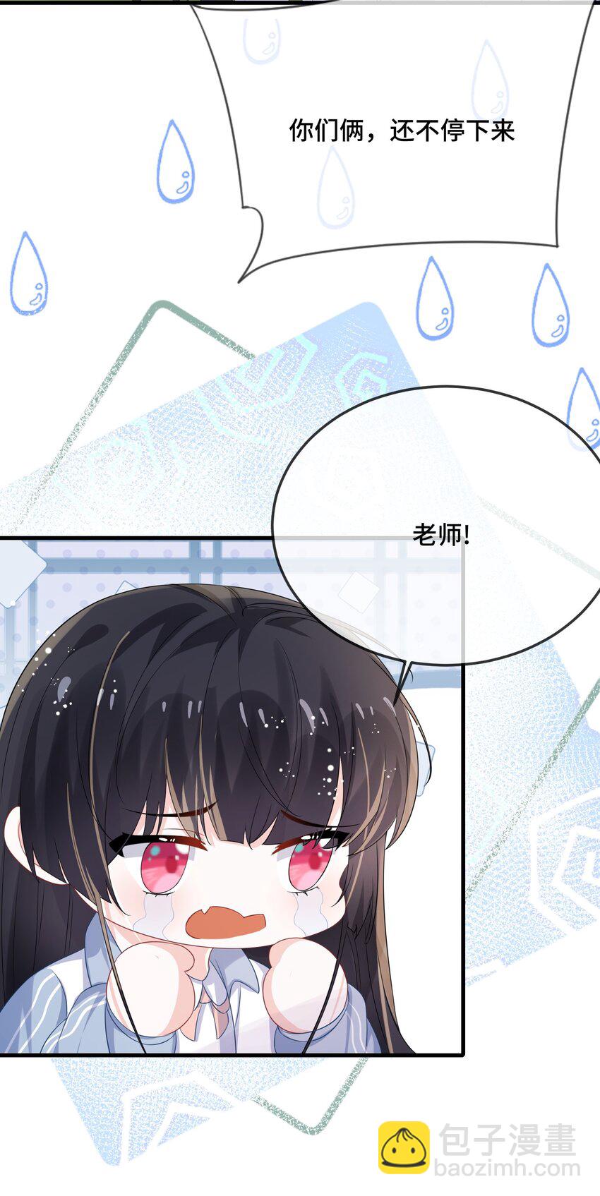 088 你要不要补偿我一下？-第91话