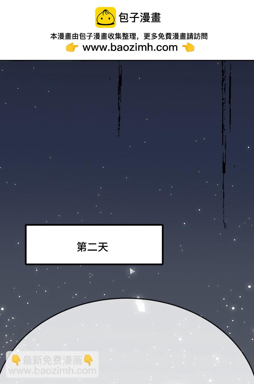 088 你要不要补偿我一下？-第91话