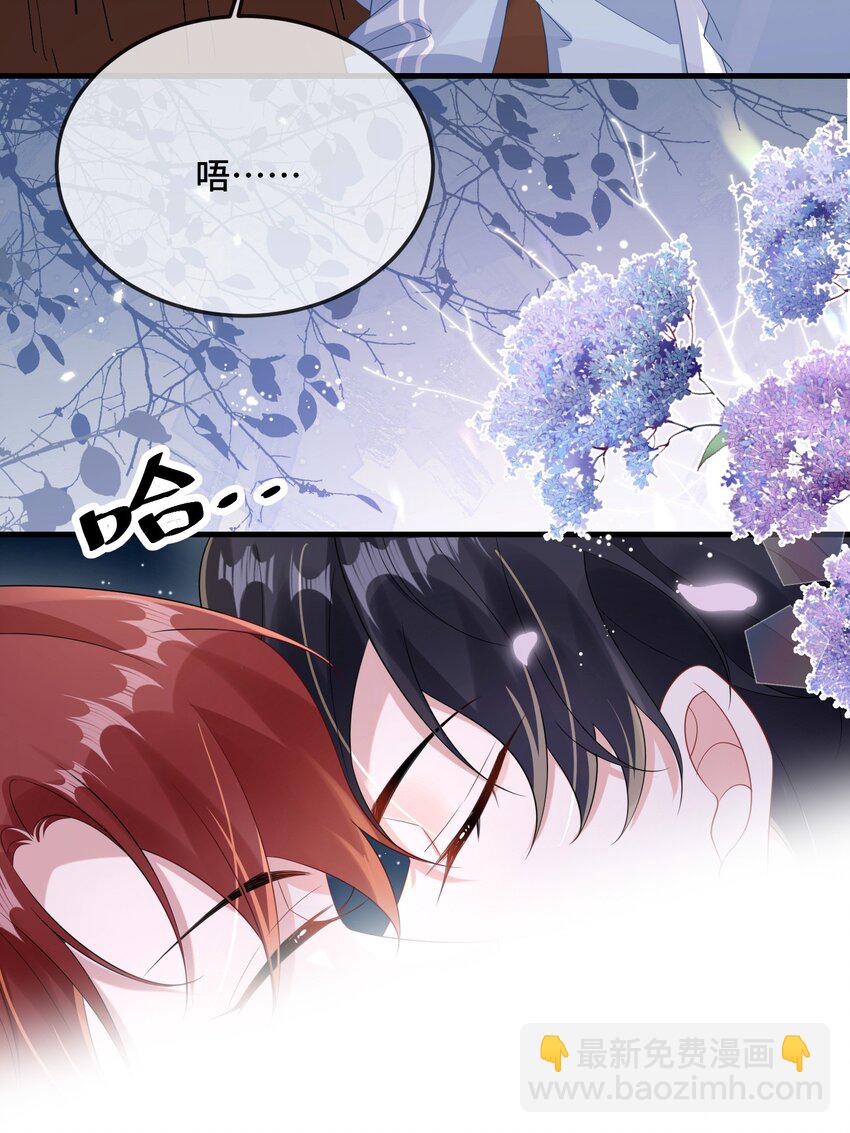 088 你要不要补偿我一下？-第91话