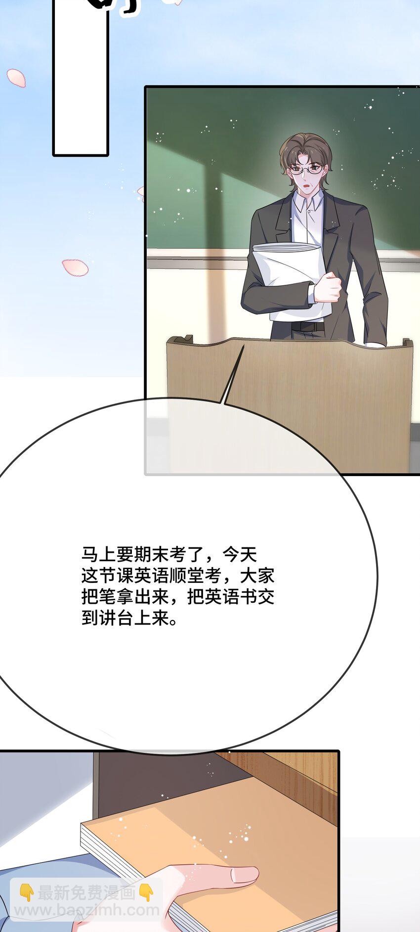 088 你要不要补偿我一下？-第91话