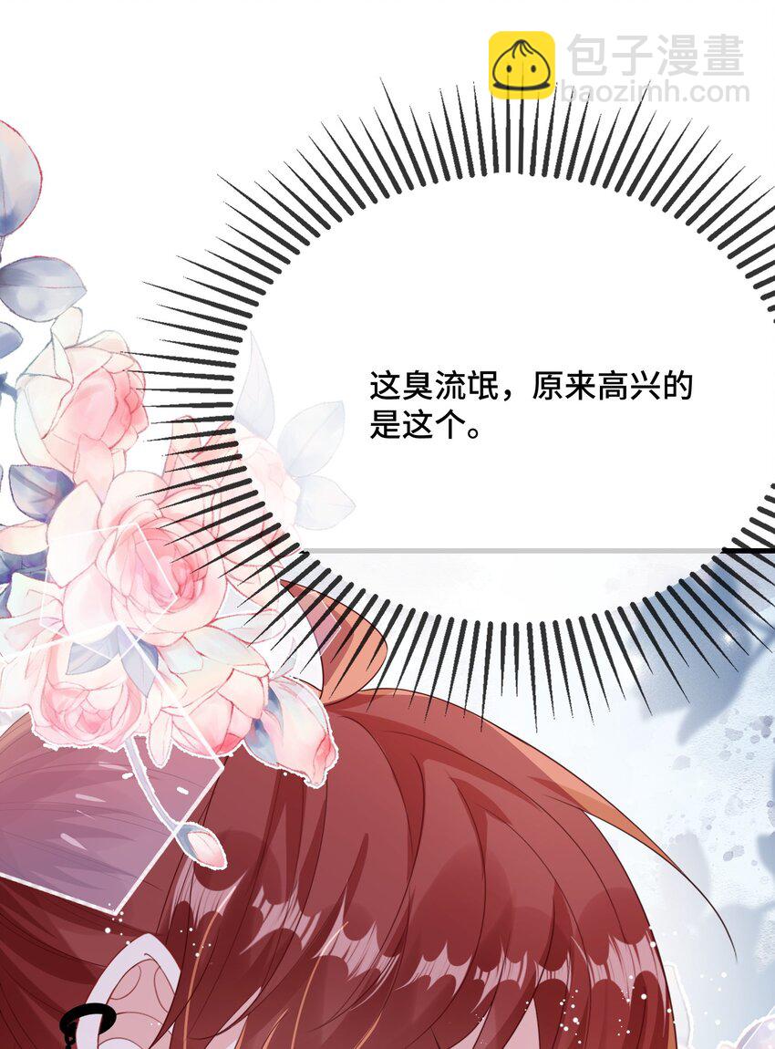 088 你要不要补偿我一下？-第91话