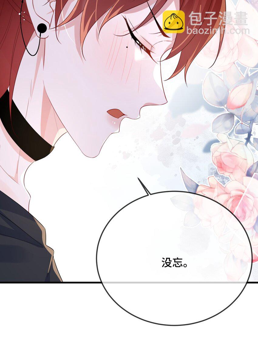 088 你要不要补偿我一下？-第91话