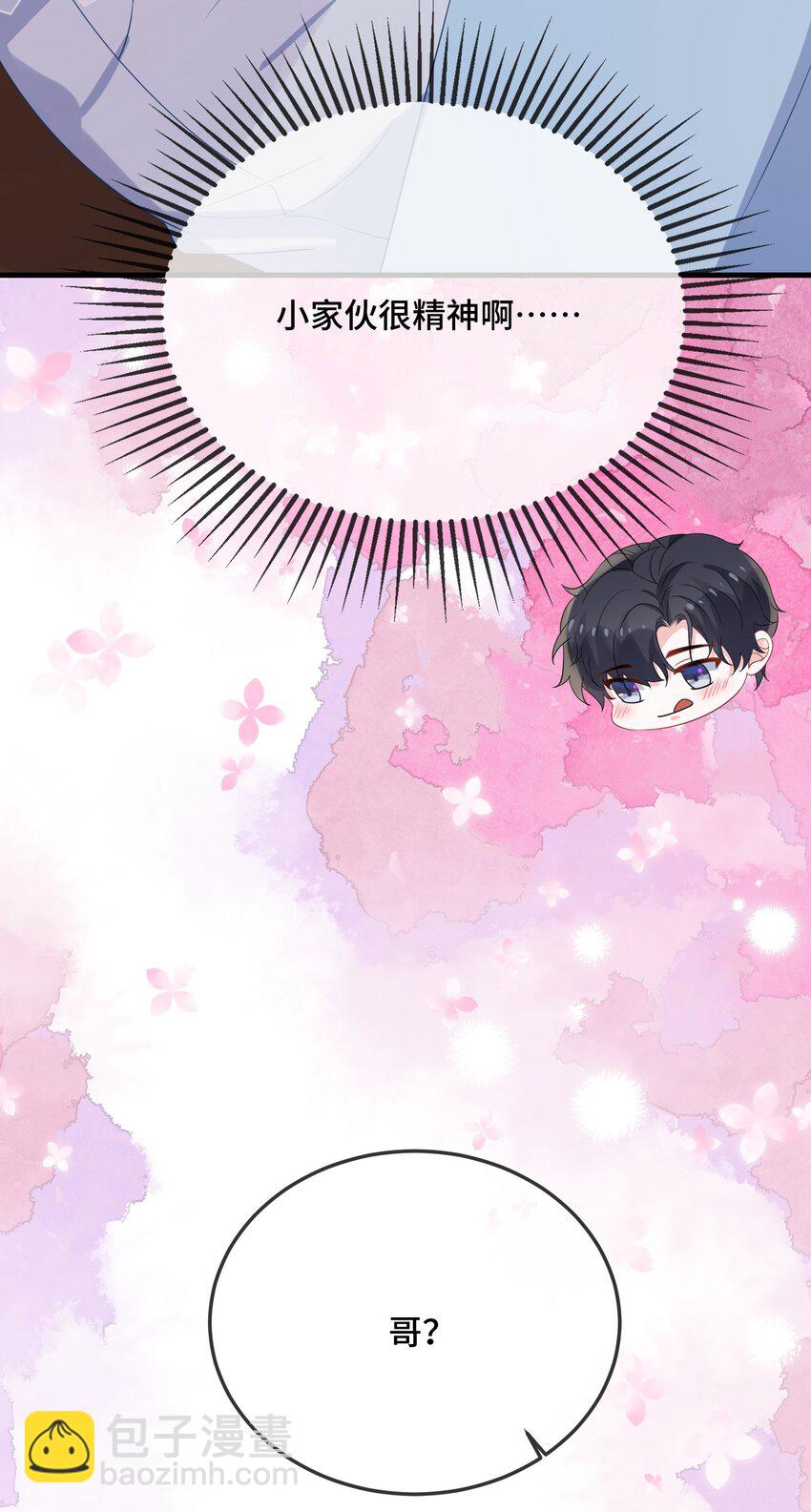 088 你要不要补偿我一下？-第91话