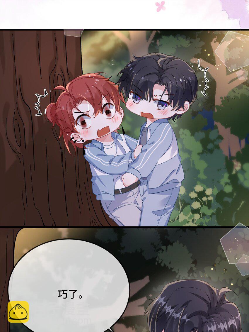 088 你要不要补偿我一下？-第91话