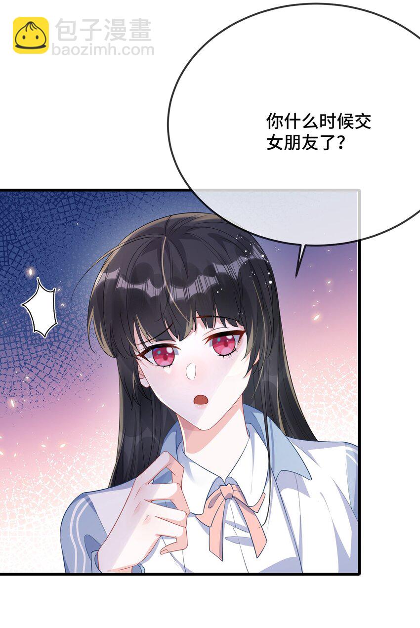 088 你要不要补偿我一下？-第91话