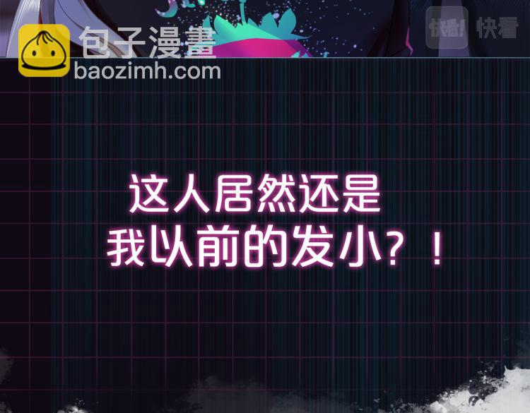 序章 快穿归来众叛亲离？(1/2)-第1话