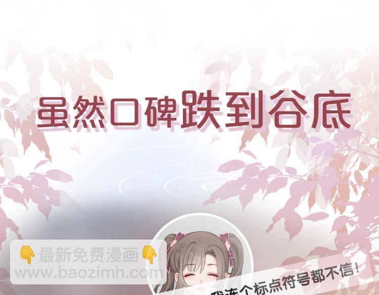 序章 快穿归来众叛亲离？(1/2)-第1话