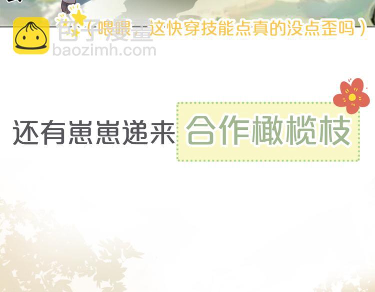 序章 快穿归来众叛亲离？(1/2)-第1话