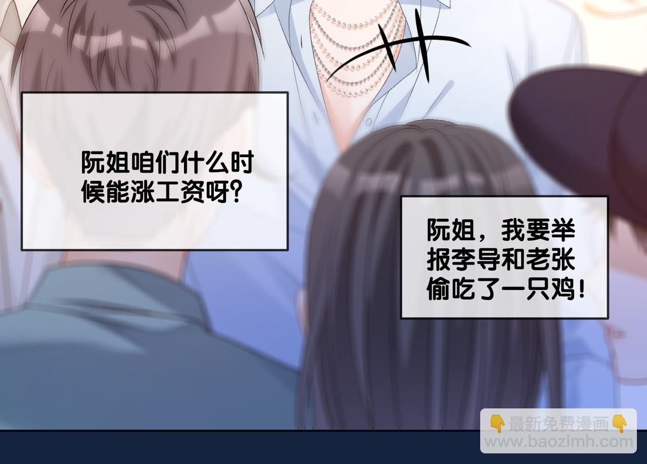 第64话 时绥有女儿？！(1/3)-第101话