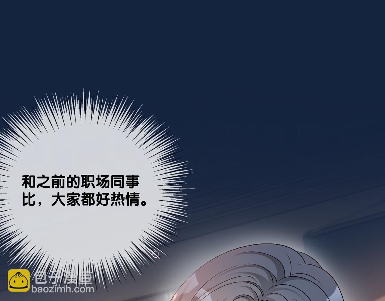 第64话 时绥有女儿？！(1/3)-第101话