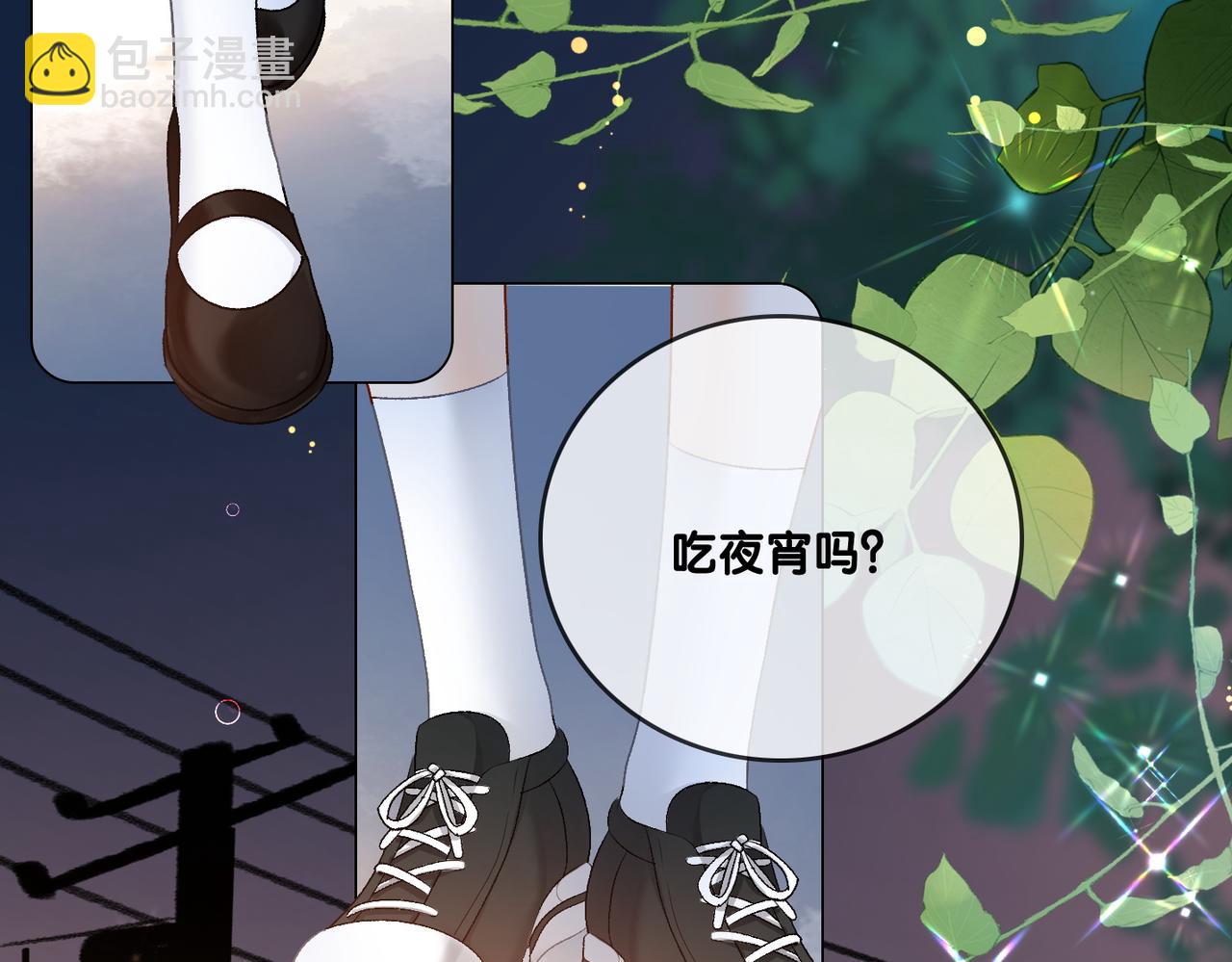 第64话 时绥有女儿？！(1/3)-第101话