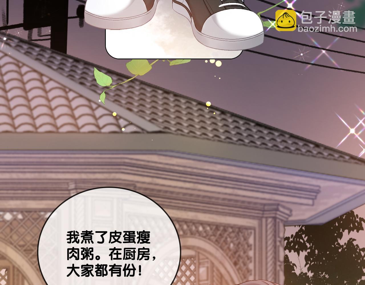 第64话 时绥有女儿？！(1/3)-第101话