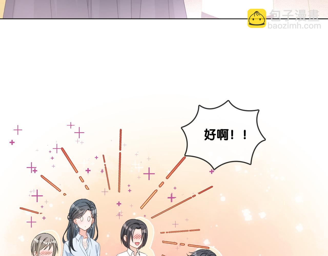 第64话 时绥有女儿？！(1/3)-第101话