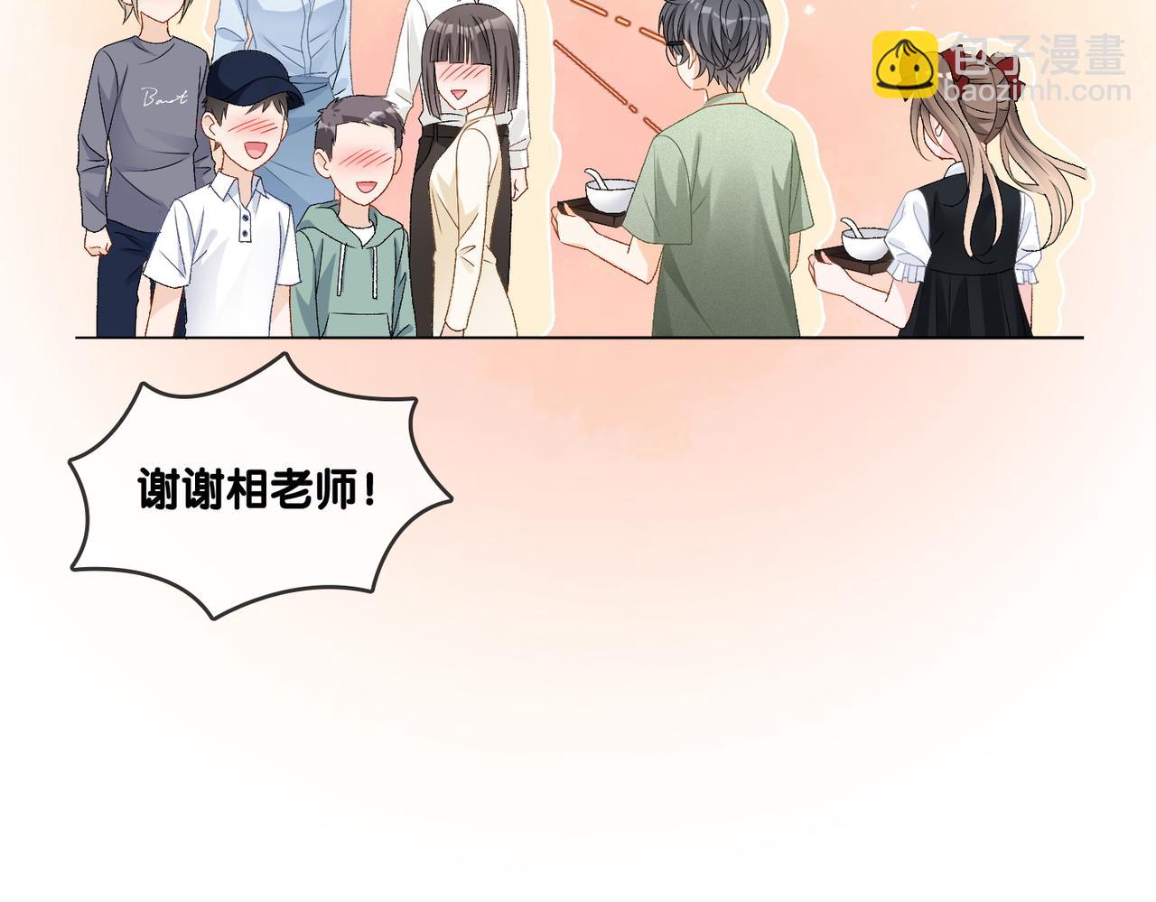 第64话 时绥有女儿？！(1/3)-第101话