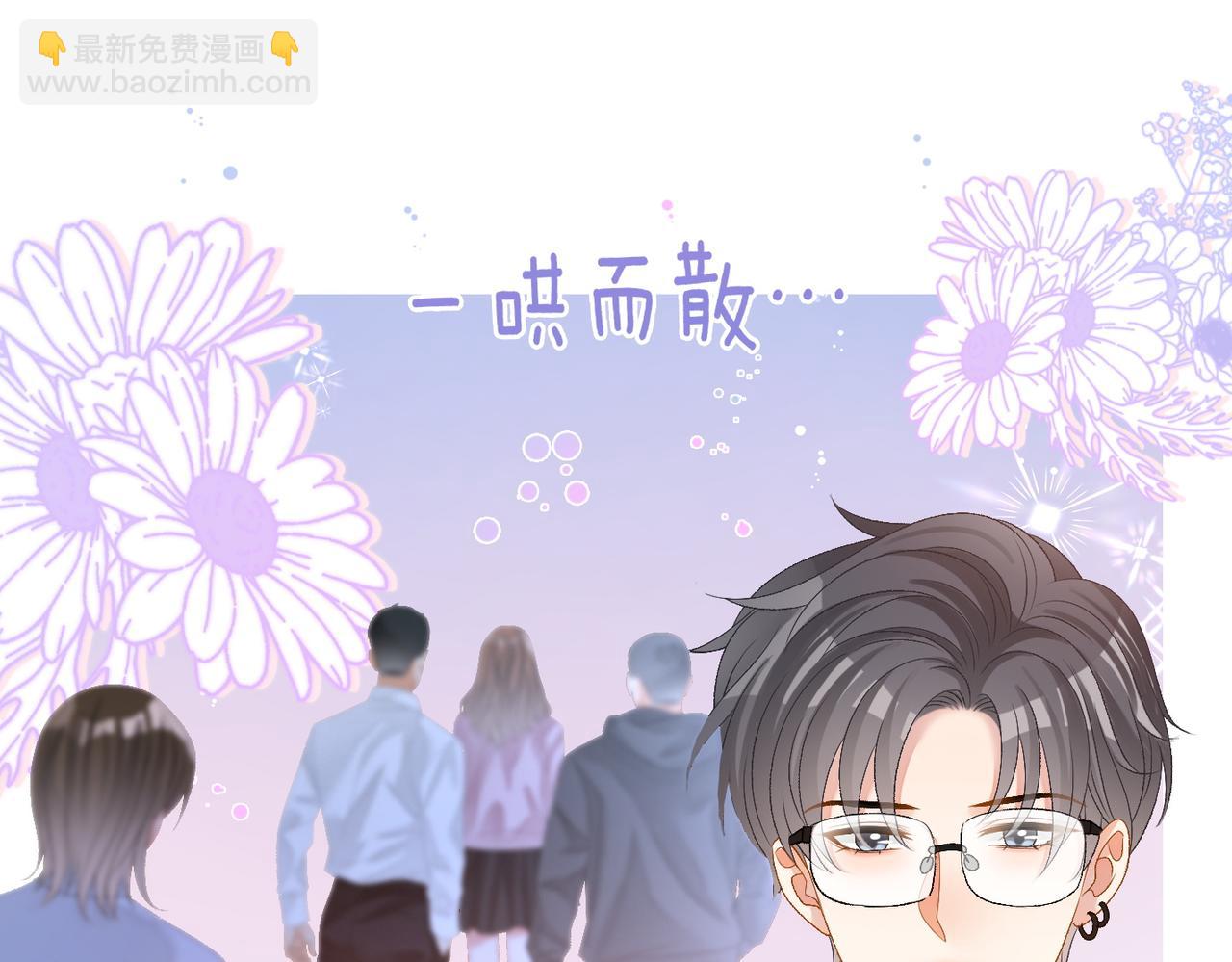 第64话 时绥有女儿？！(1/3)-第101话