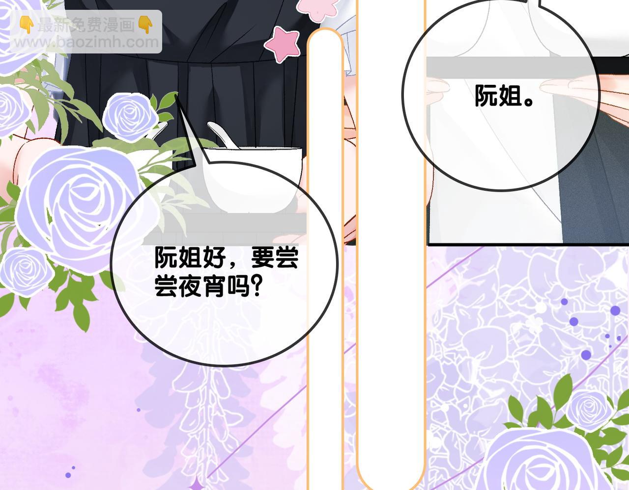 第64话 时绥有女儿？！(1/3)-第101话