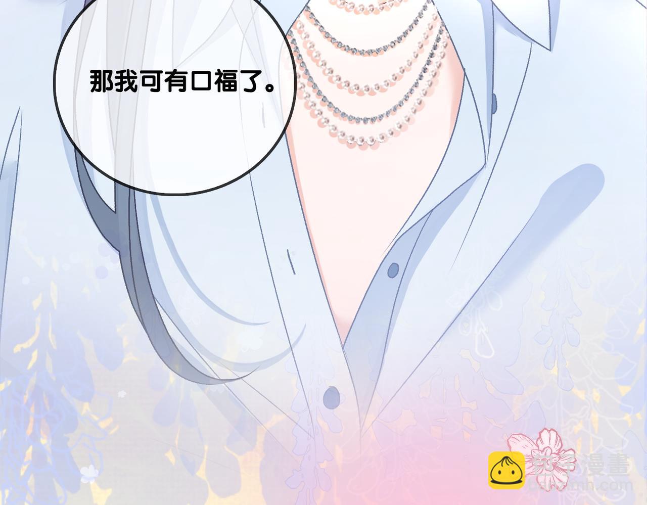 第64话 时绥有女儿？！(1/3)-第101话