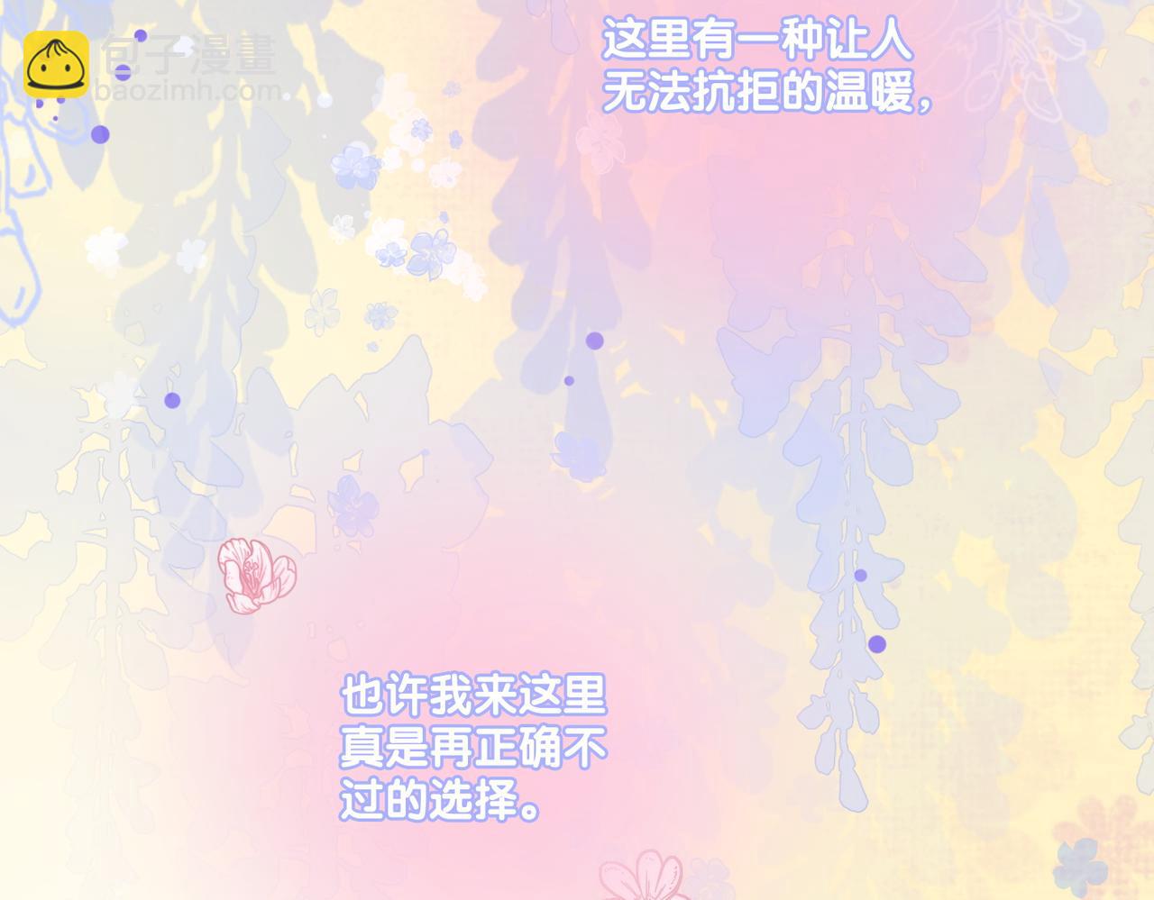 第64话 时绥有女儿？！(1/3)-第101话