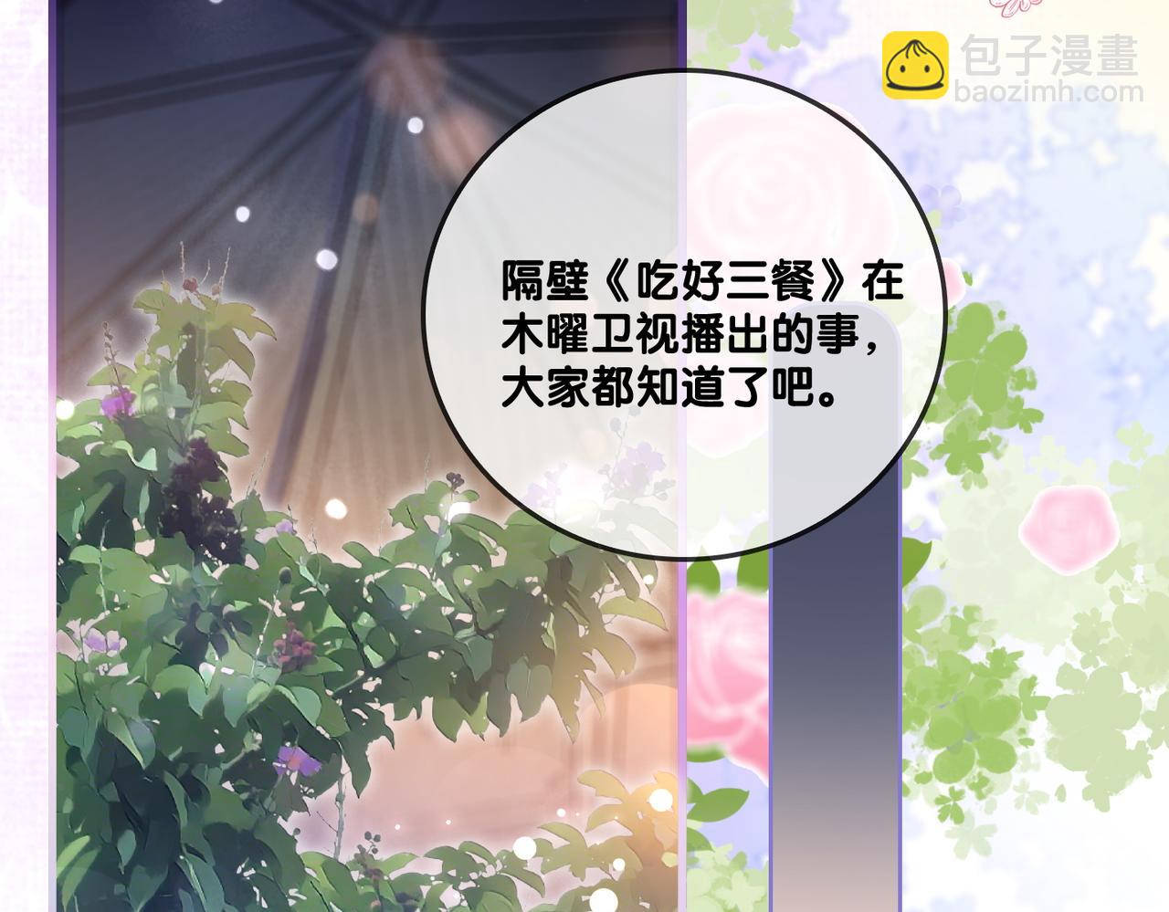 第64话 时绥有女儿？！(1/3)-第101话