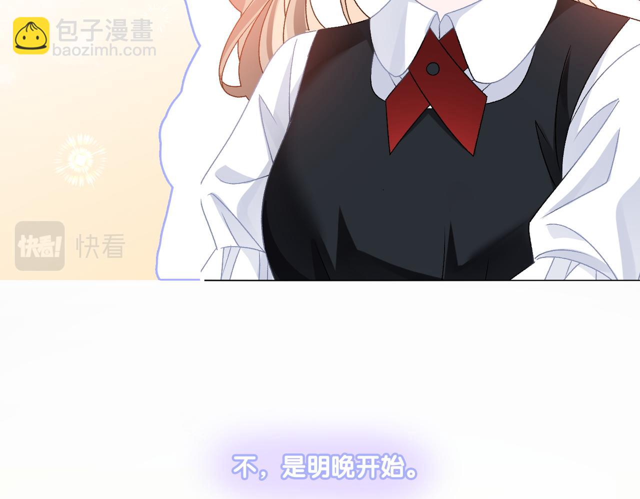 第64话 时绥有女儿？！(1/3)-第101话