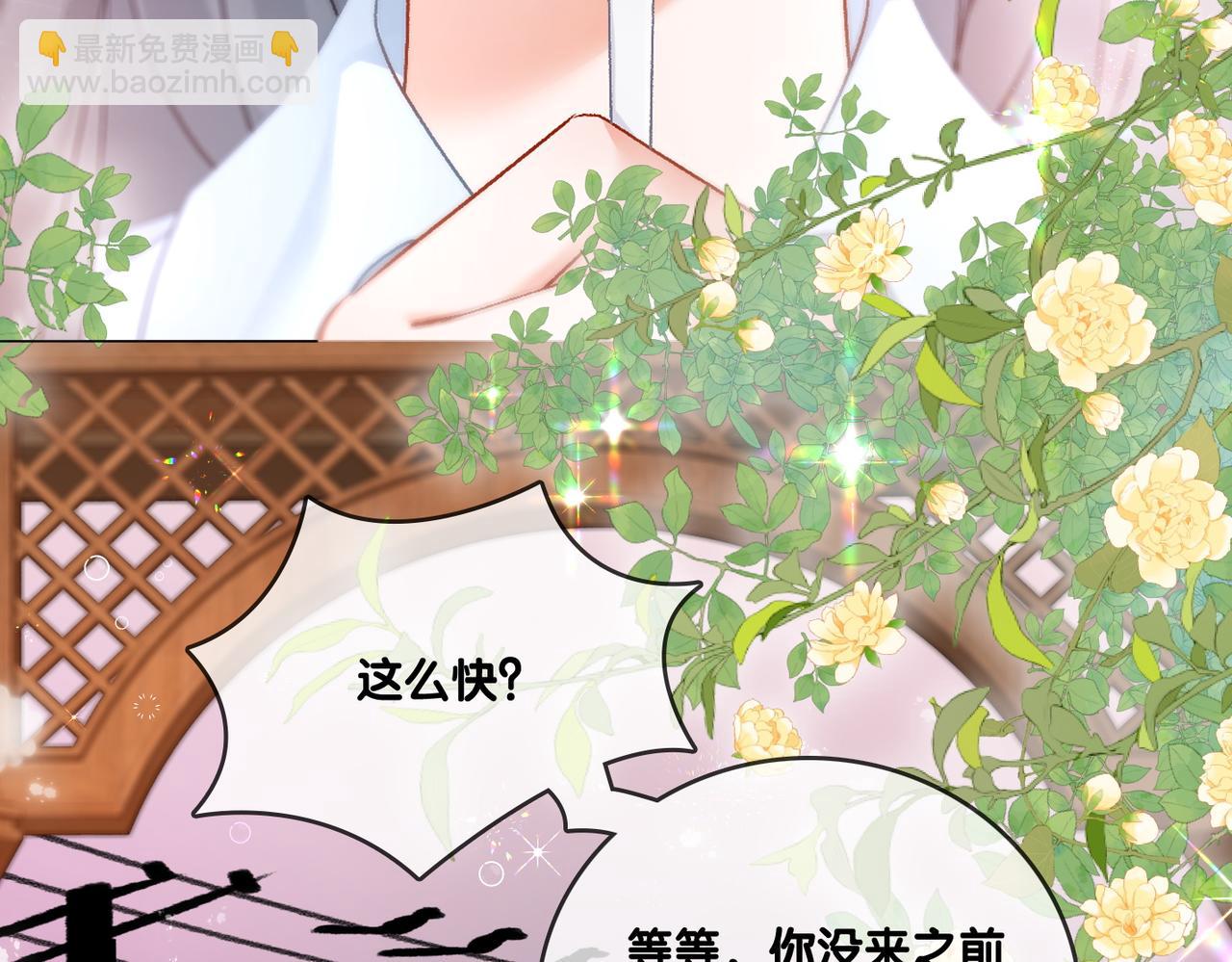 第64话 时绥有女儿？！(1/3)-第101话