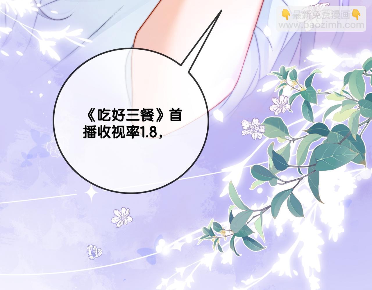 第64话 时绥有女儿？！(1/3)-第101话