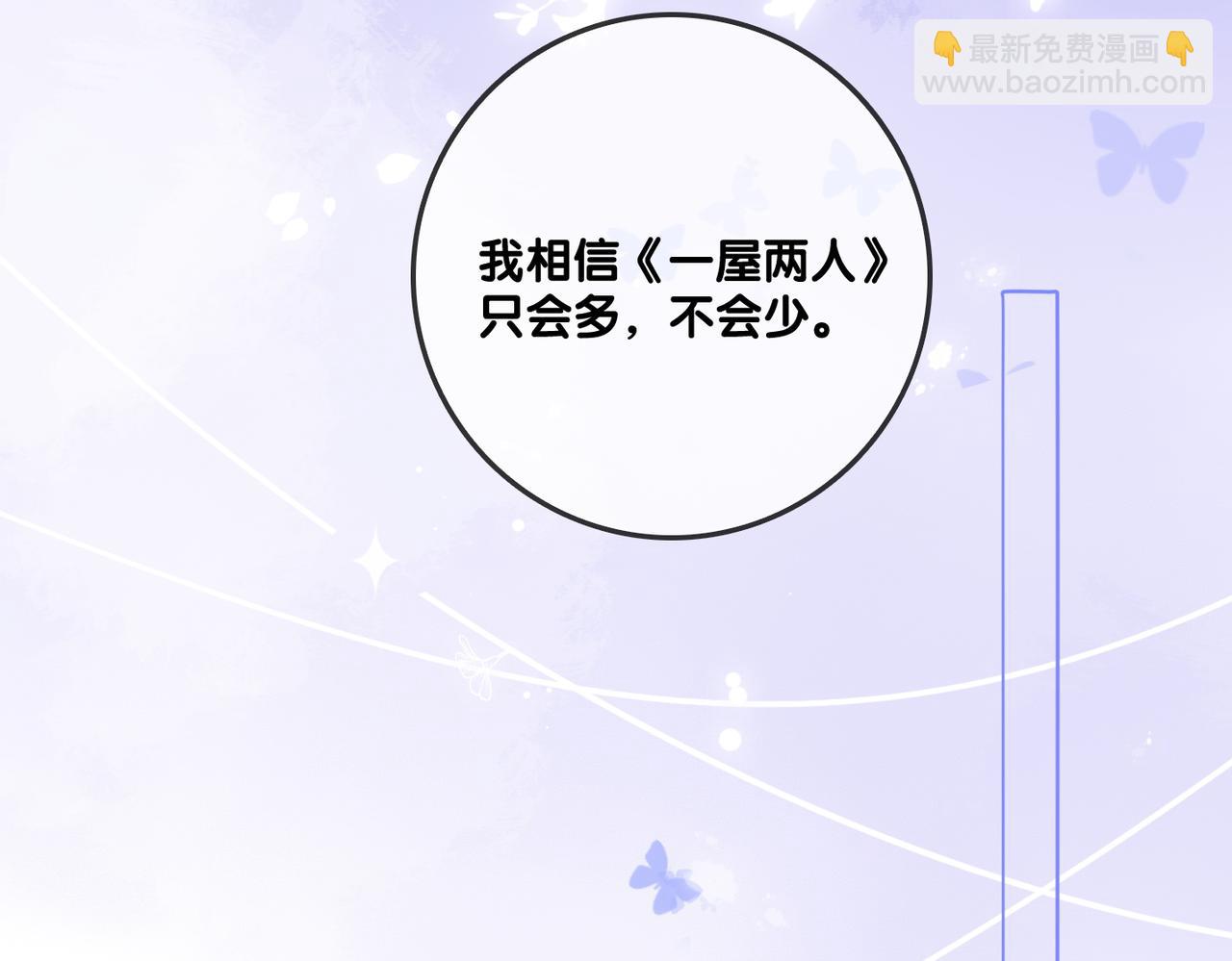 第64话 时绥有女儿？！(1/3)-第101话