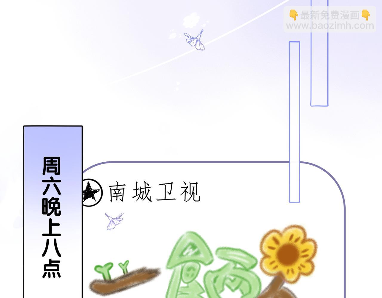 第64话 时绥有女儿？！(1/3)-第101话