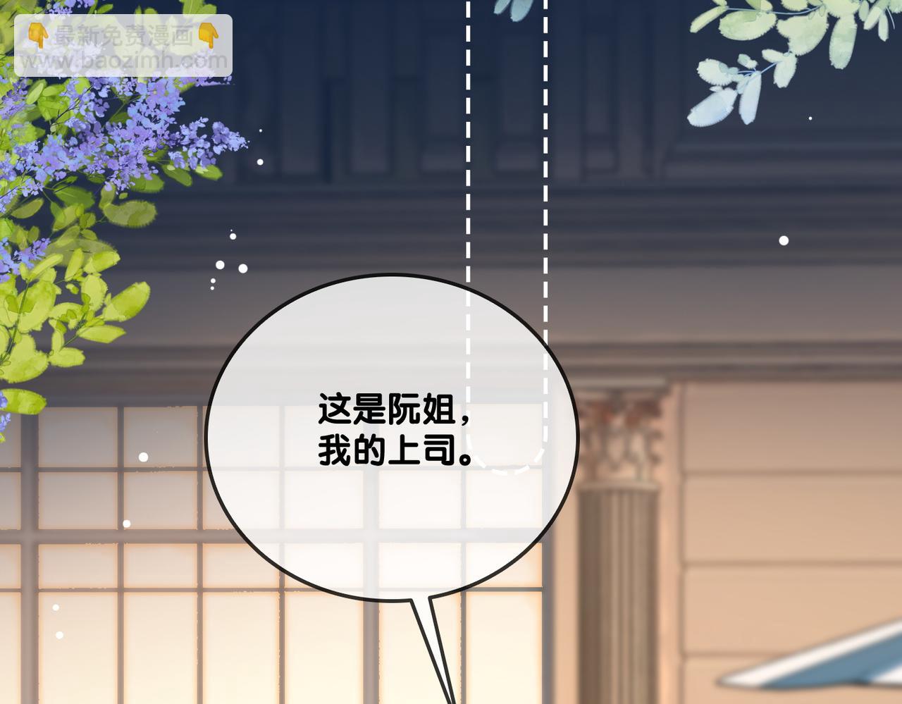 第64话 时绥有女儿？！(1/3)-第101话