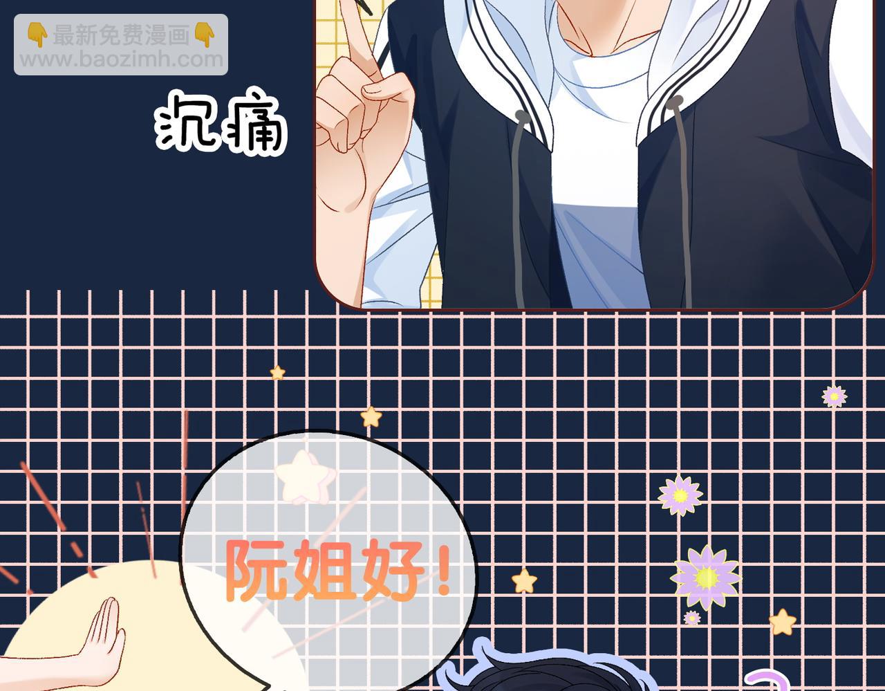 第64话 时绥有女儿？！(1/3)-第101话