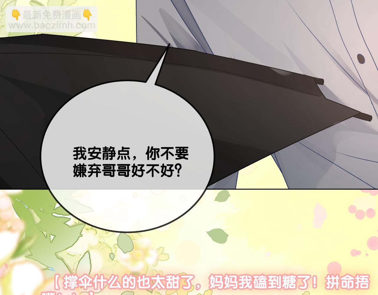 第68话 又上热搜了！(1/3)-第105话