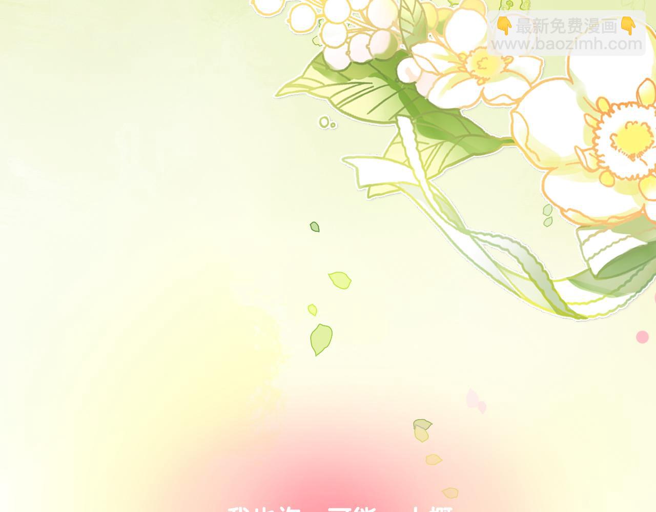 第68话 又上热搜了！(1/3)-第105话