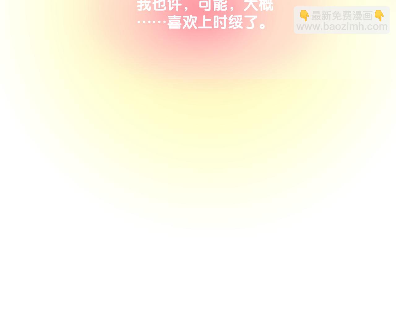 第68话 又上热搜了！(1/3)-第105话