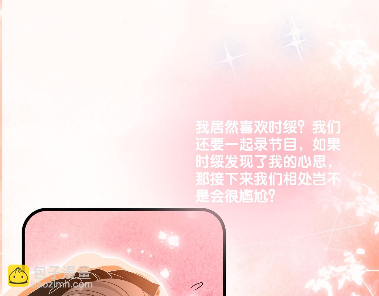 第68话 又上热搜了！(1/3)-第105话