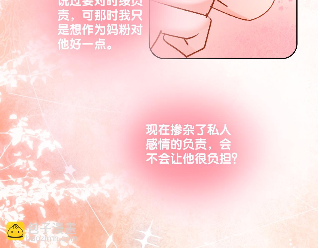 第68话 又上热搜了！(1/3)-第105话