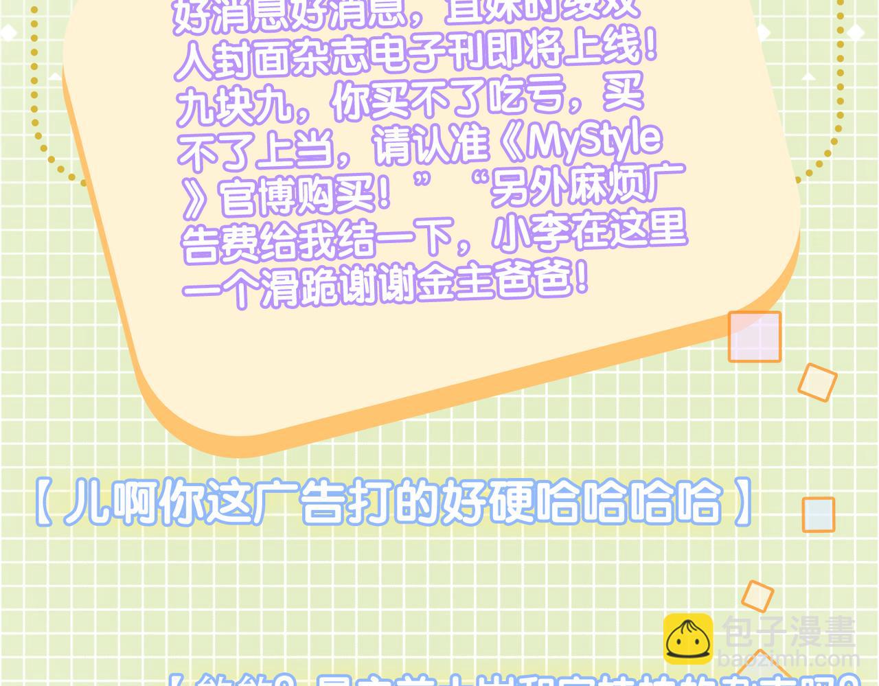 第68话 又上热搜了！(1/3)-第105话