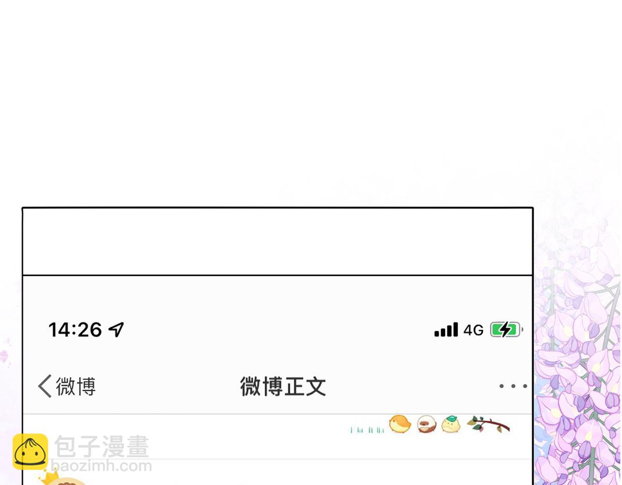 第68话 又上热搜了！(1/3)-第105话