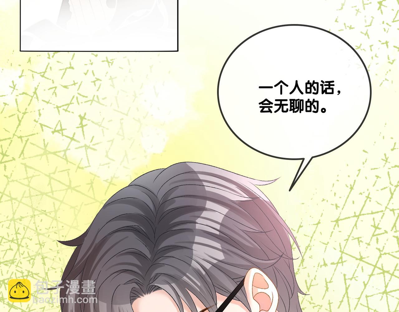 第68话 又上热搜了！(1/3)-第105话