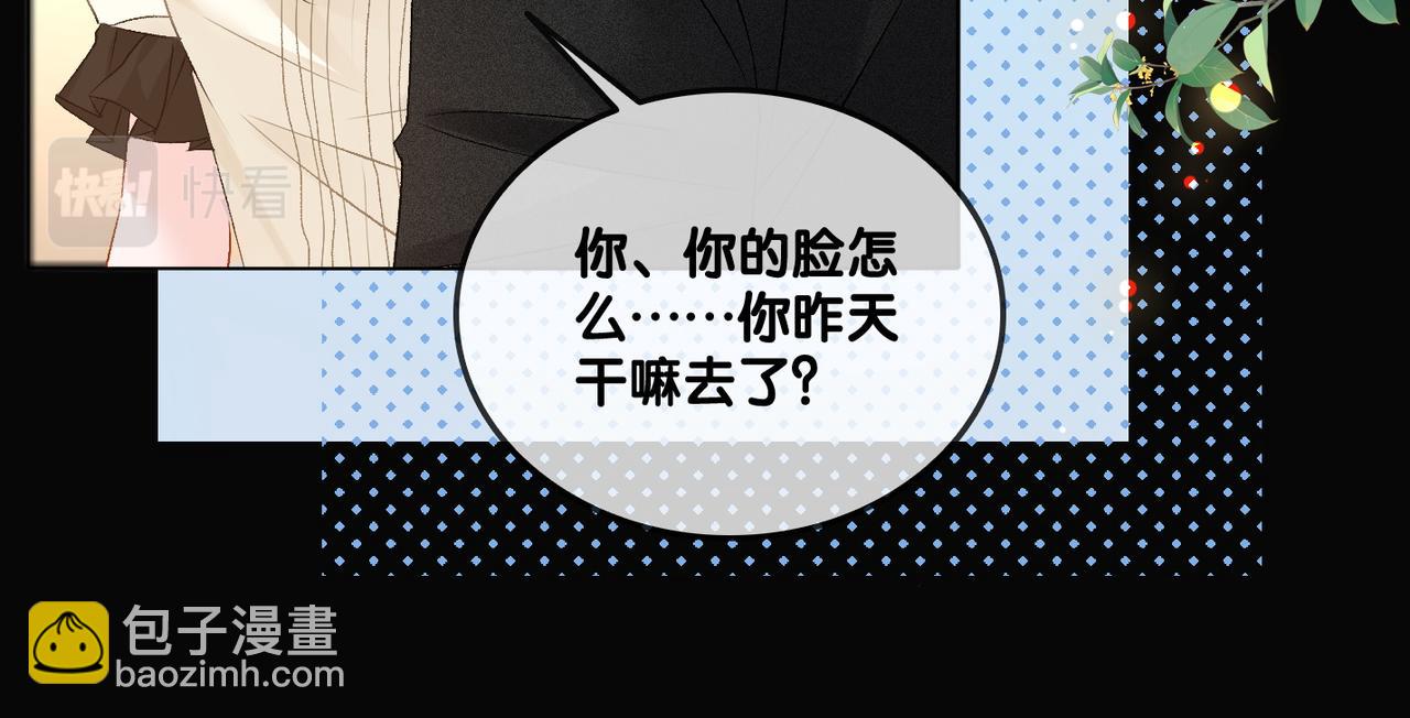 第72话 哥哥手动拆cp(1/3)-第109话