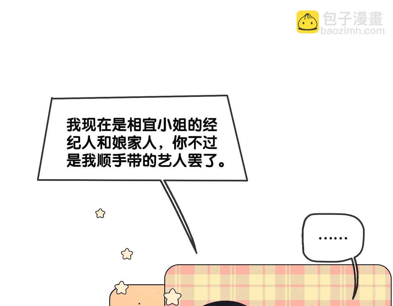 第72话 哥哥手动拆cp(1/3)-第109话