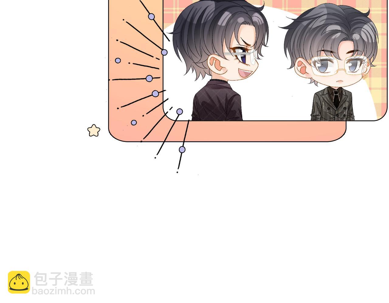 第72话 哥哥手动拆cp(1/3)-第109话