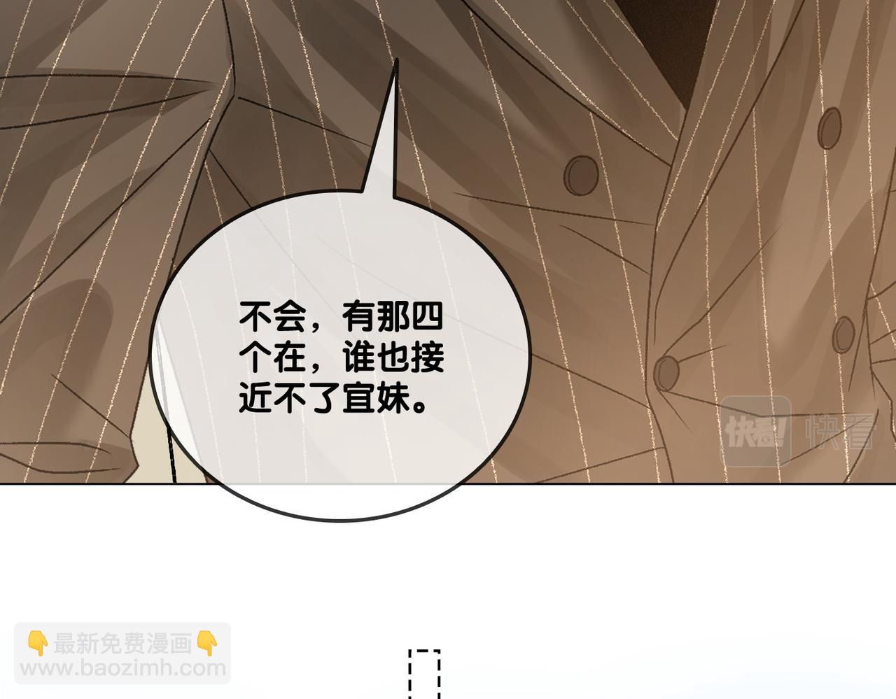 第72话 哥哥手动拆cp(1/3)-第109话