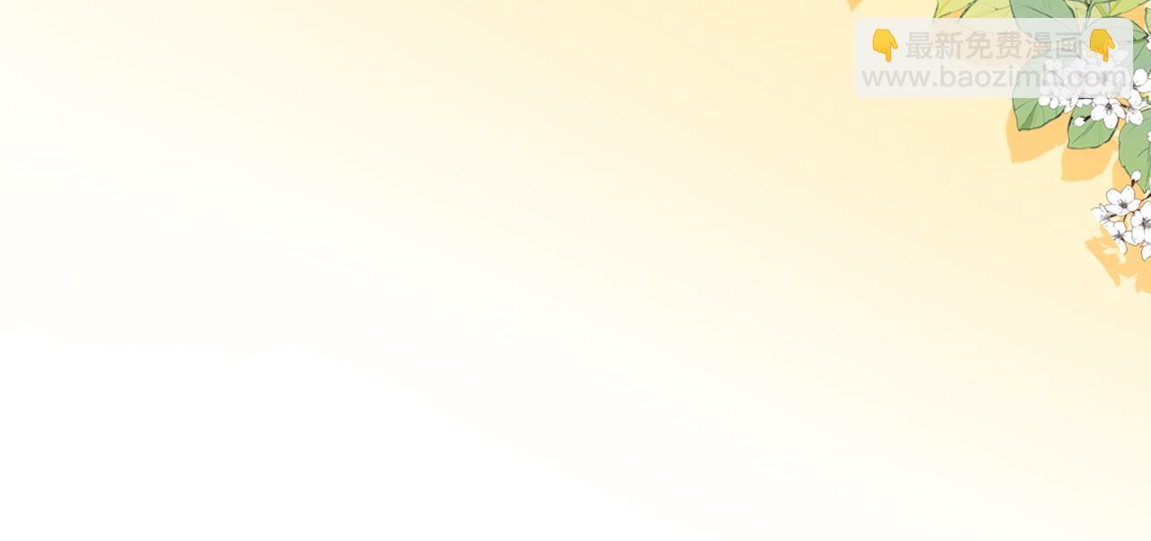 第72话 哥哥手动拆cp(1/3)-第109话