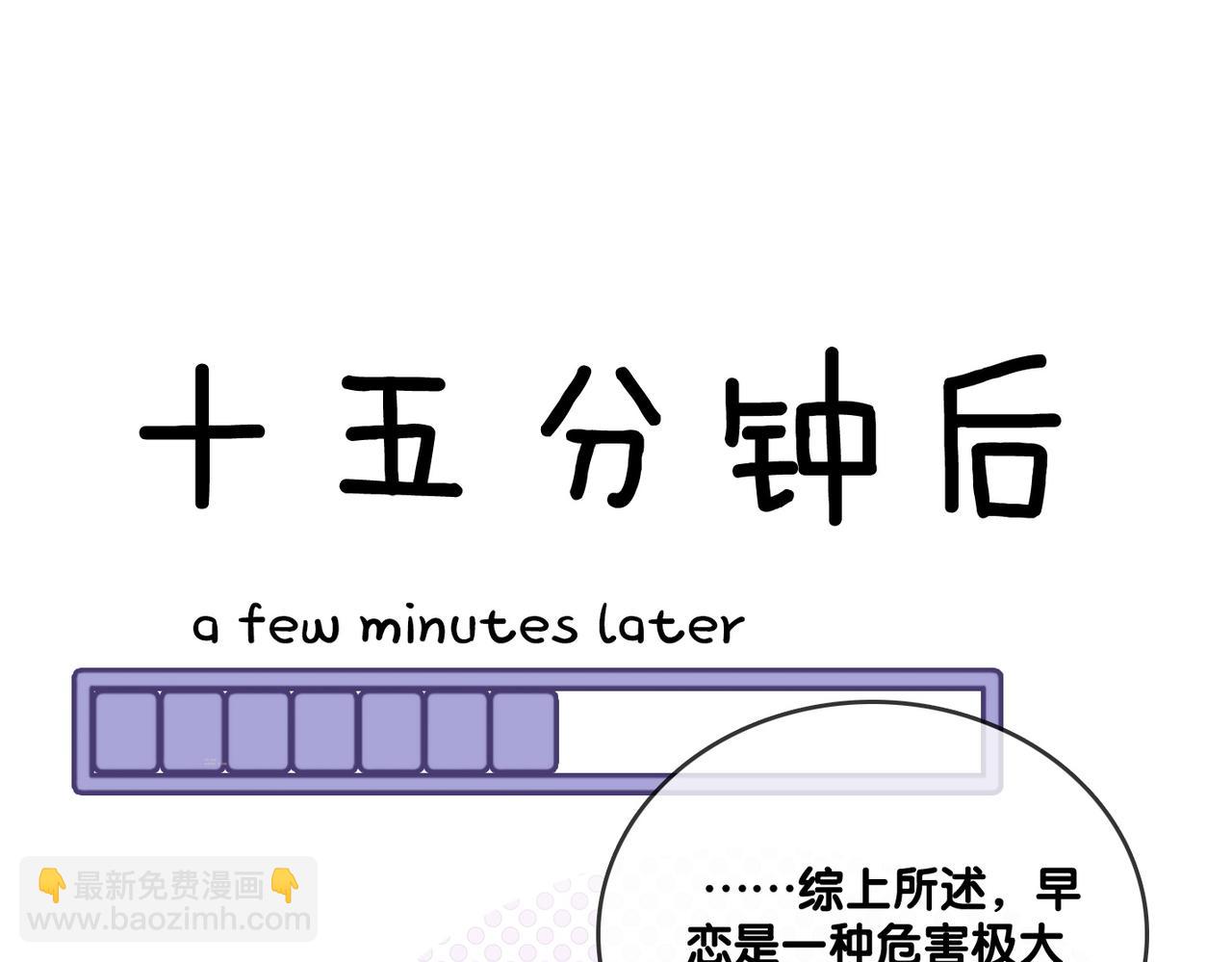 第72话 哥哥手动拆cp(1/3)-第109话