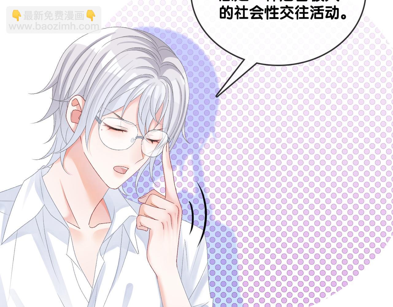 第72话 哥哥手动拆cp(1/3)-第109话