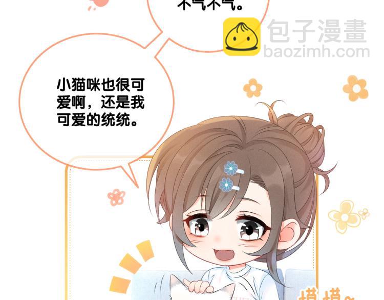 第10话 实力护妻？(1/3)-第11话