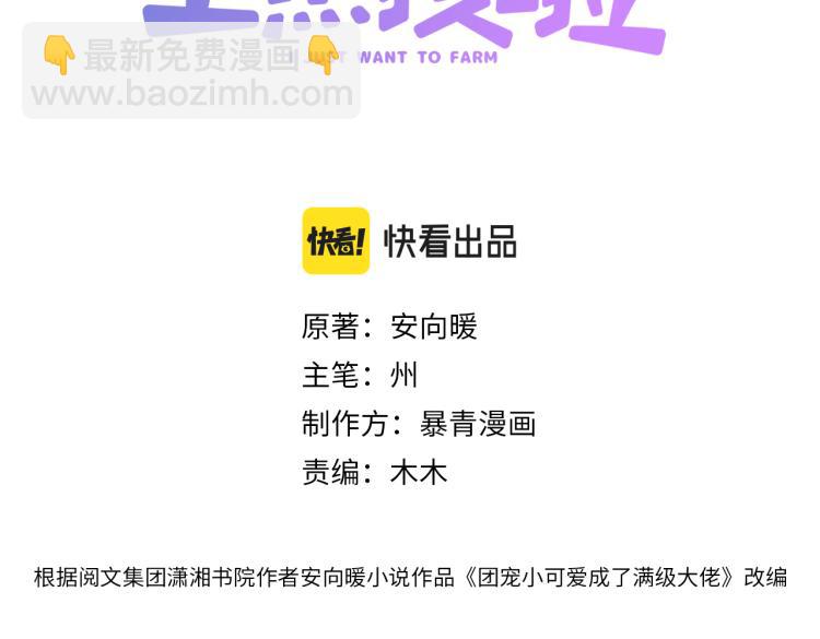 第10话 实力护妻？(1/3)-第11话