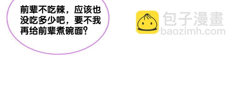 第10话 实力护妻？(1/3)-第11话